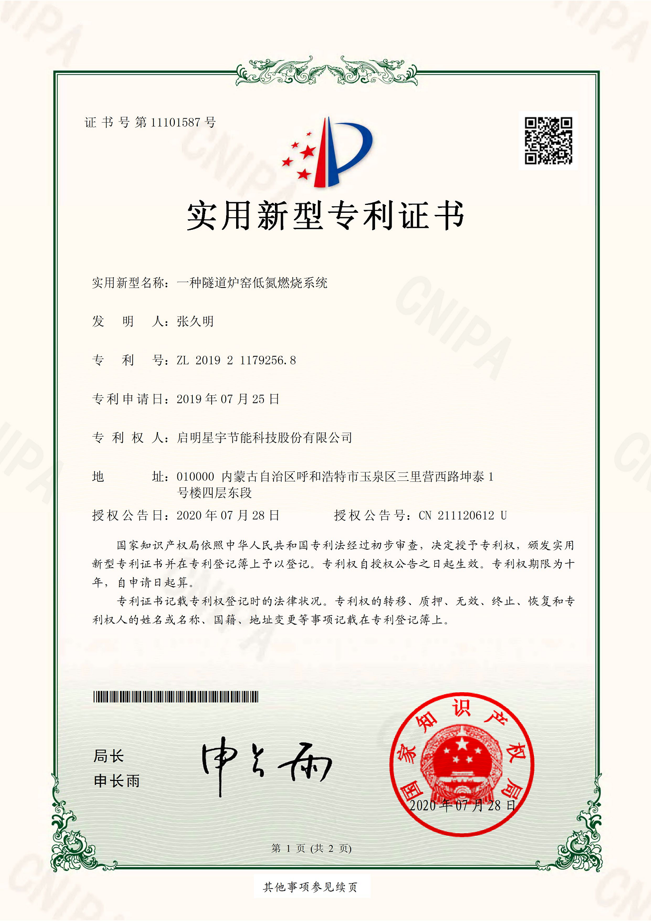 微信圖片9256.8ppt轉(zhuǎn)圖片.png